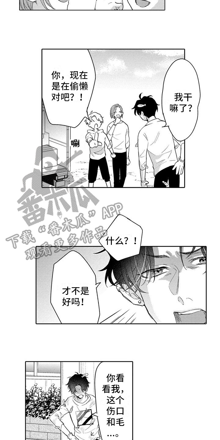 《问题事务所》漫画最新章节第14章：价值观免费下拉式在线观看章节第【3】张图片