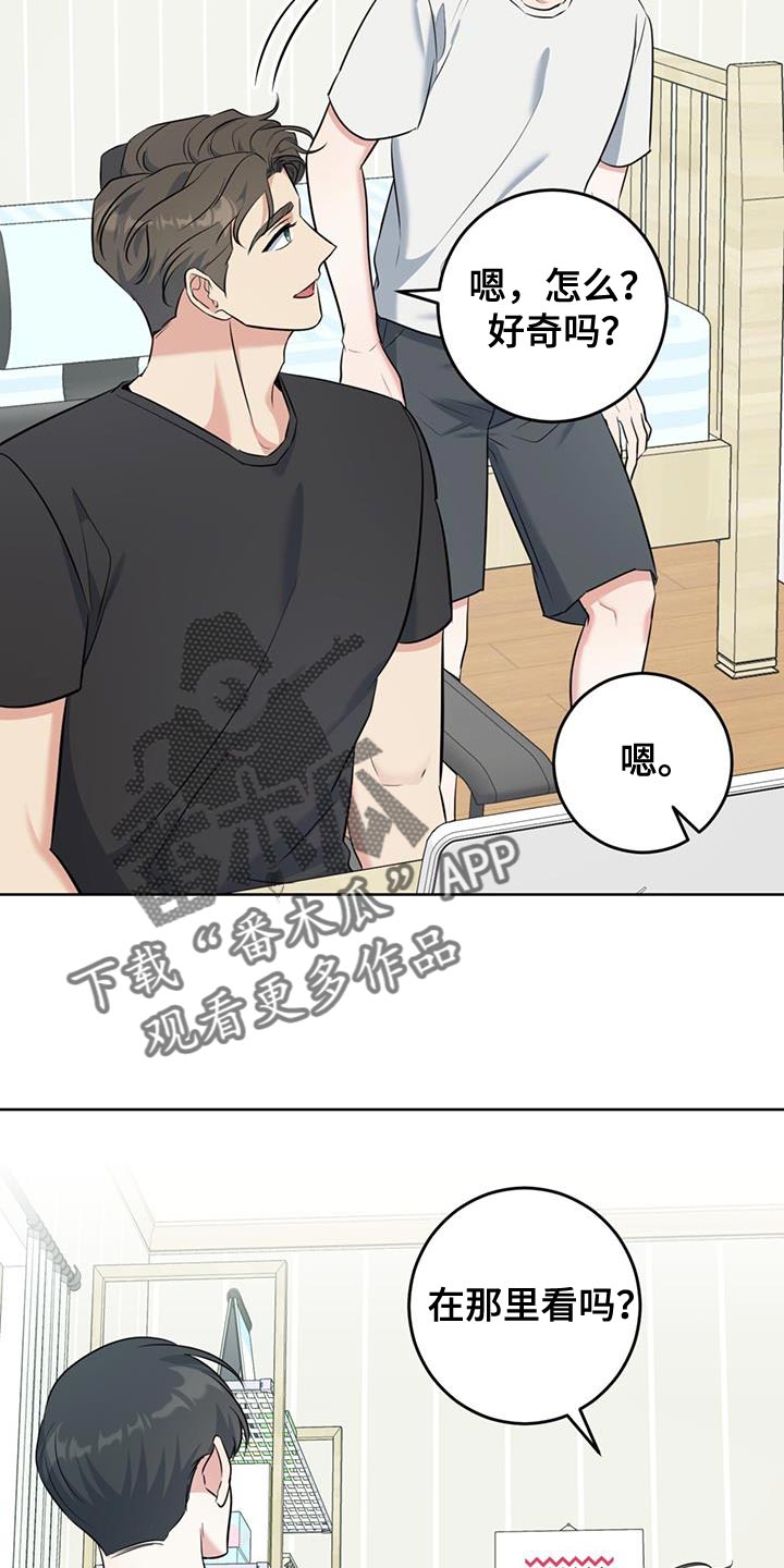 《温情之森》漫画最新章节第23章：很香的味道免费下拉式在线观看章节第【11】张图片