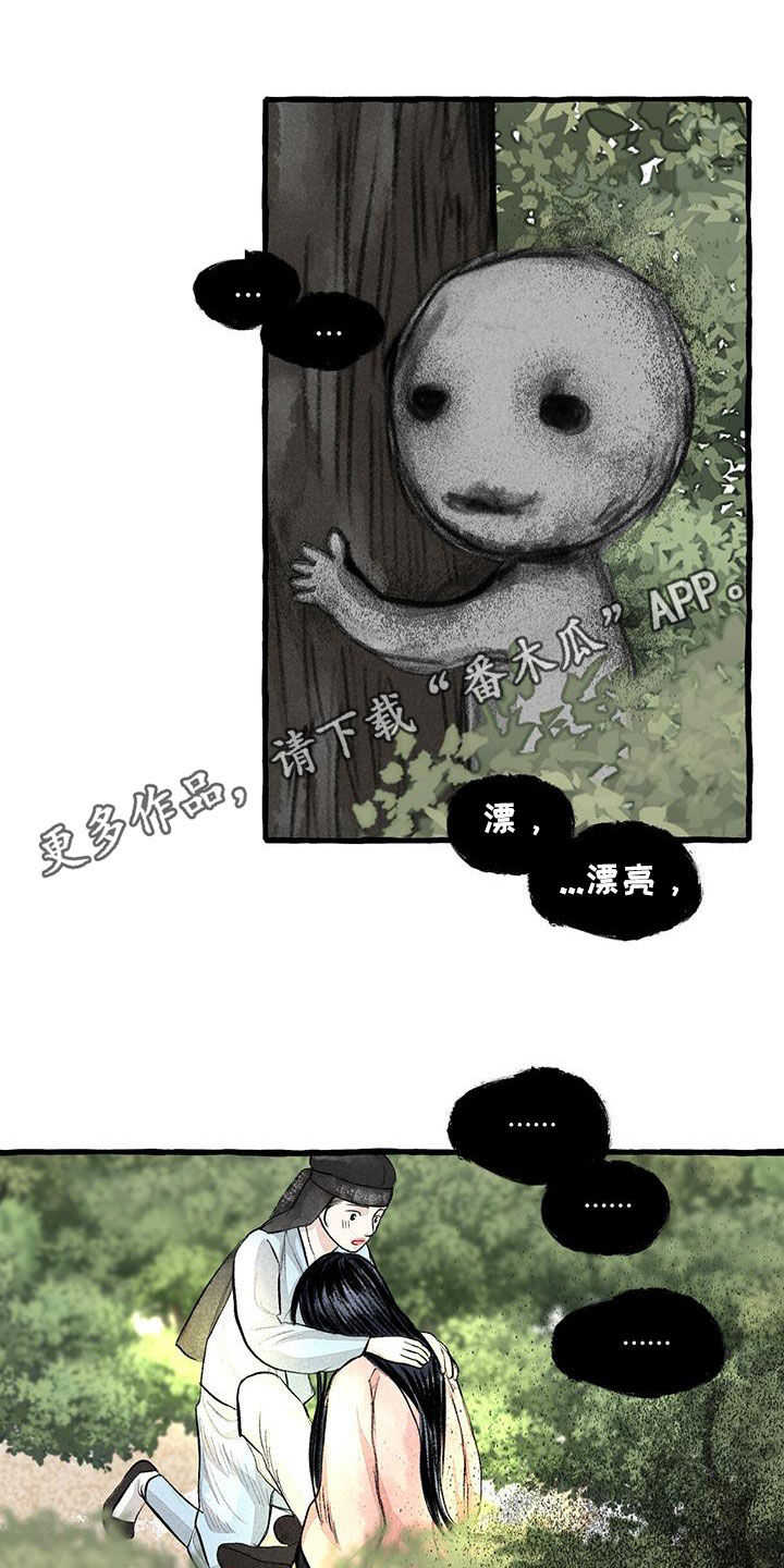 《冒险秘密》漫画最新章节第186章：命运免费下拉式在线观看章节第【27】张图片