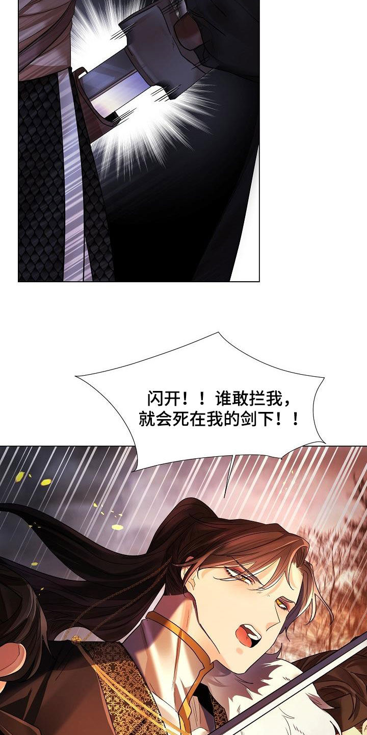 《无处可逃》漫画最新章节第124章：【第二季】救出免费下拉式在线观看章节第【25】张图片