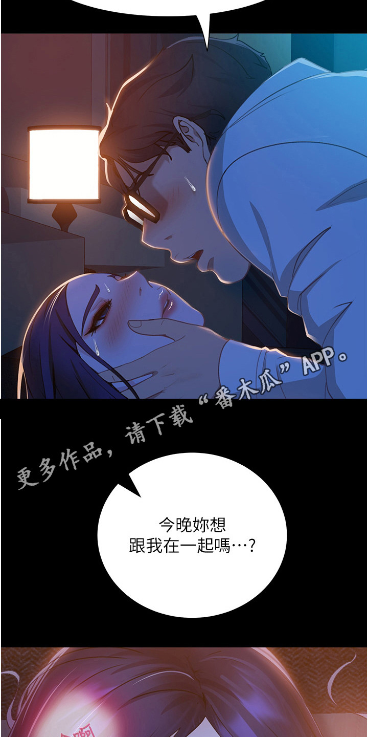 《直男逆袭》漫画最新章节第16章：电话免费下拉式在线观看章节第【19】张图片