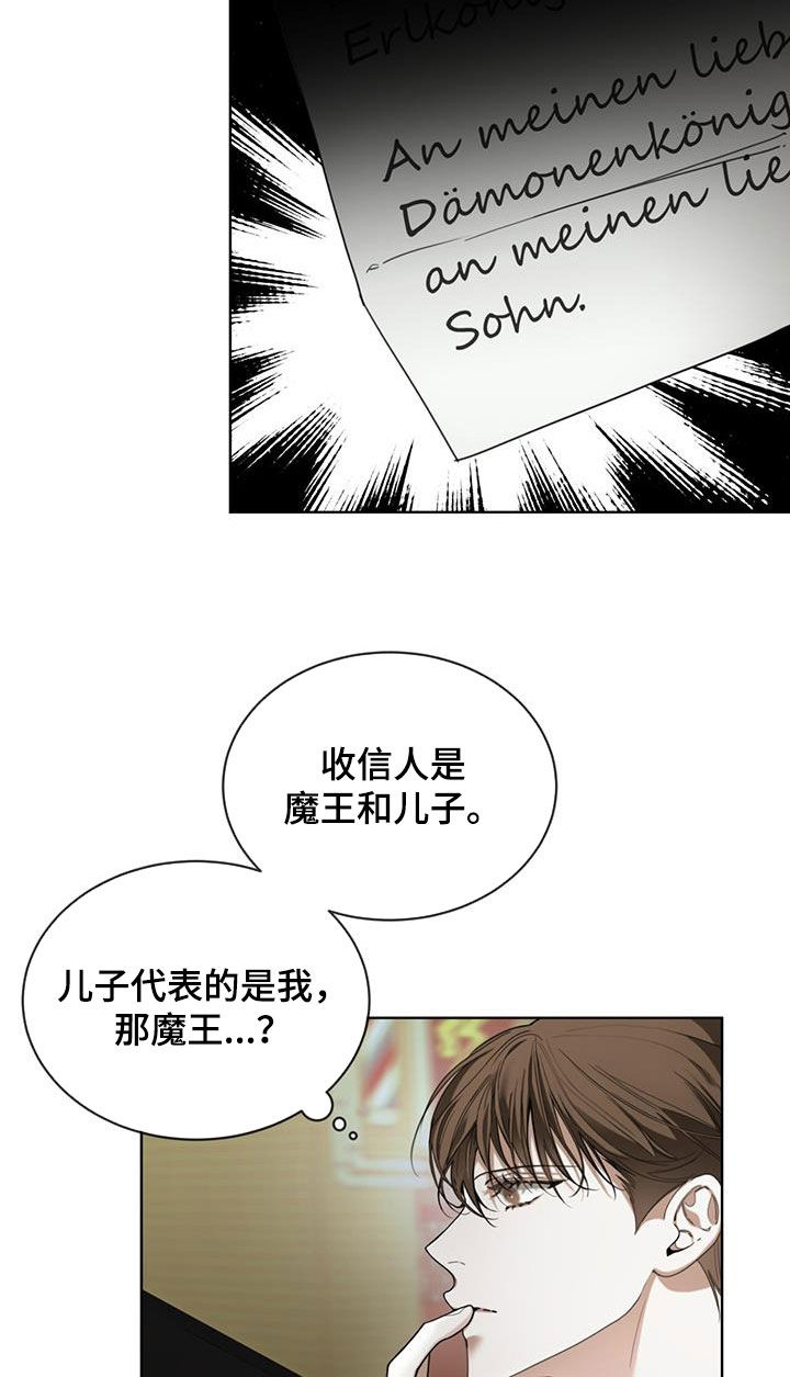 《赌徒深渊》漫画最新章节第122章：【第二季】度假村免费下拉式在线观看章节第【12】张图片