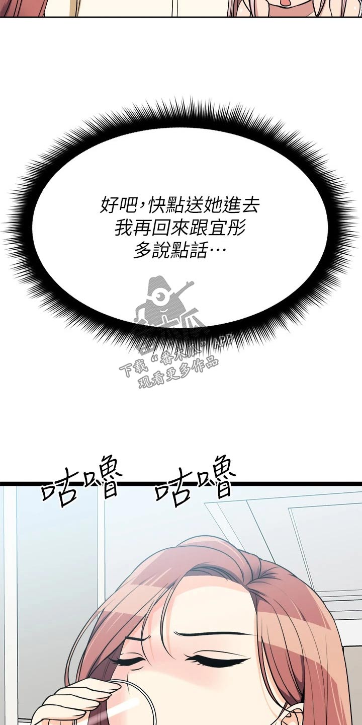 《万能拍卖》漫画最新章节第53章：故意免费下拉式在线观看章节第【5】张图片