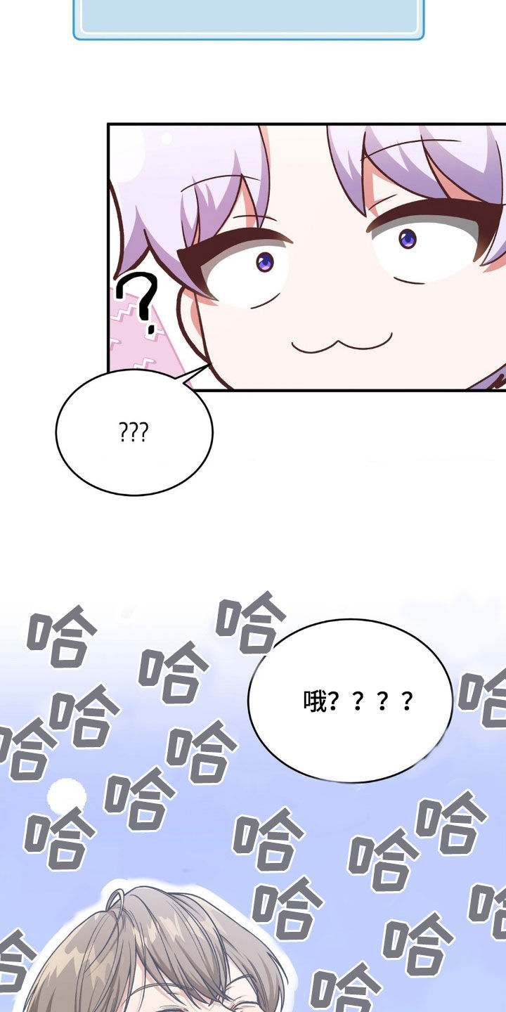 《网恋进行时》漫画最新章节第16章：飞行道具免费下拉式在线观看章节第【3】张图片