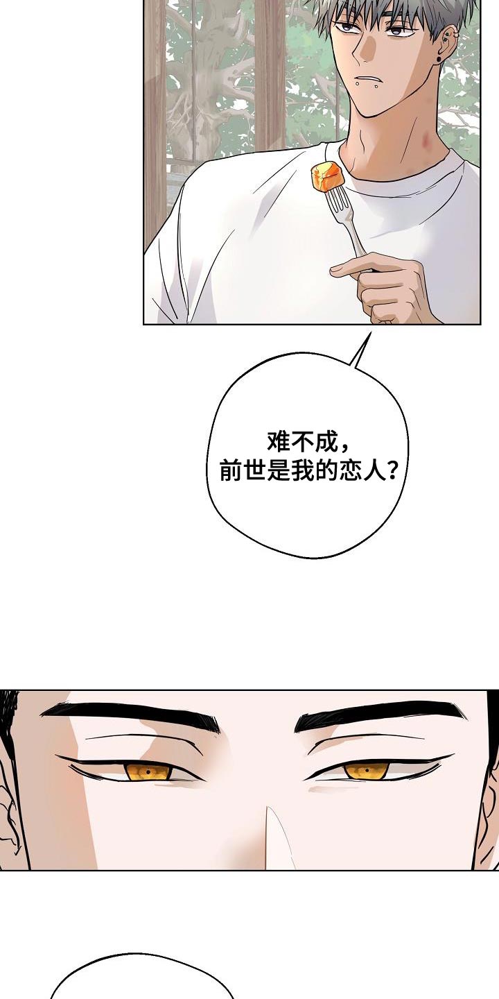 《诡蛇》漫画最新章节第9章：不是好的征兆免费下拉式在线观看章节第【22】张图片