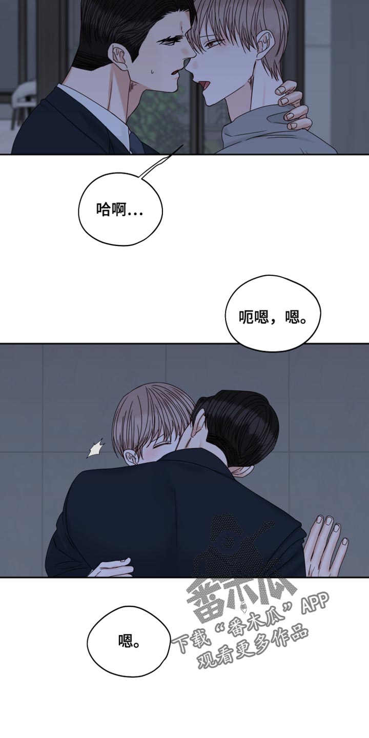 《终点线》漫画最新章节第114章：【番外】游刃有余免费下拉式在线观看章节第【21】张图片