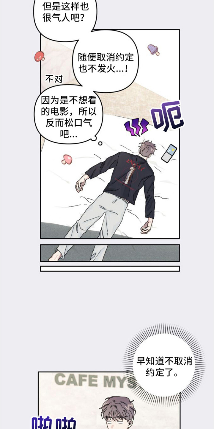 《言听计从》漫画最新章节第6章：很好奇免费下拉式在线观看章节第【12】张图片