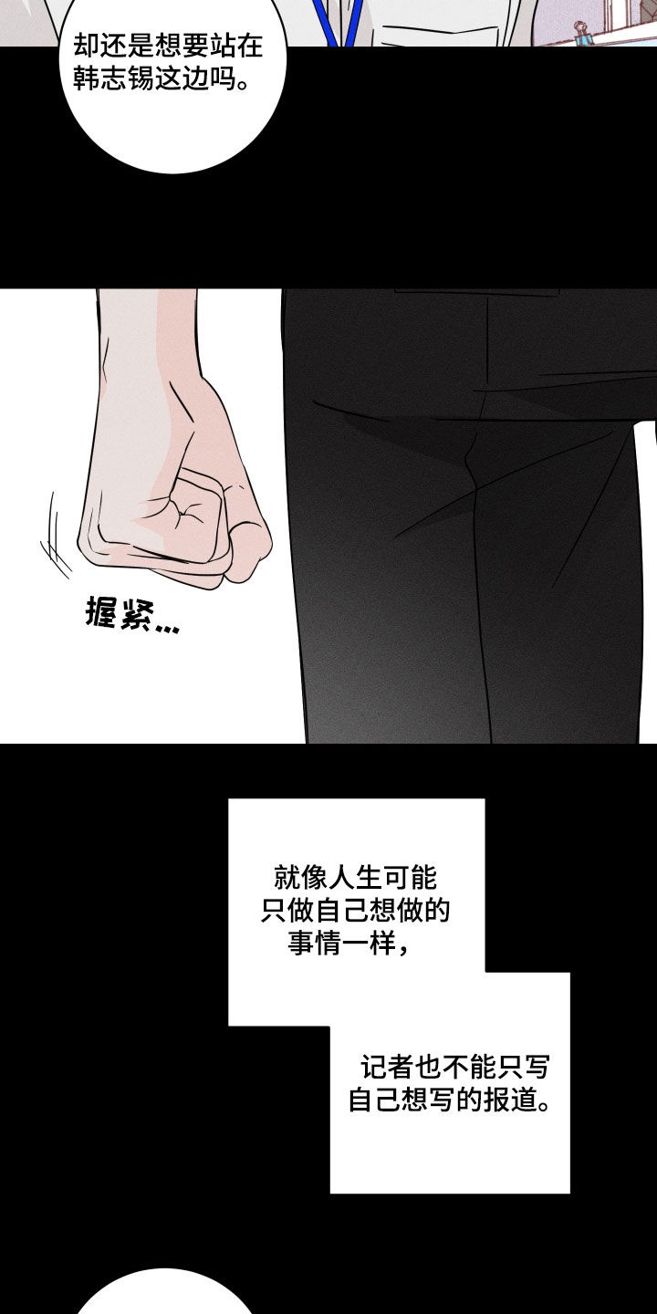 《自我救赎》漫画最新章节第16章：理想型免费下拉式在线观看章节第【14】张图片