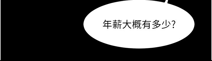 《直男逆袭》漫画最新章节第3章：联谊免费下拉式在线观看章节第【4】张图片