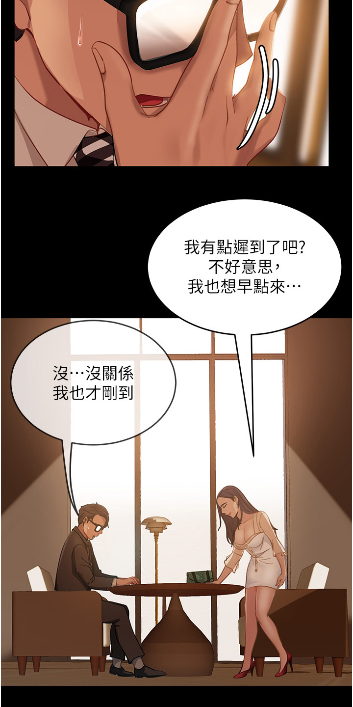 《直男逆袭》漫画最新章节第11章：没认出来免费下拉式在线观看章节第【18】张图片