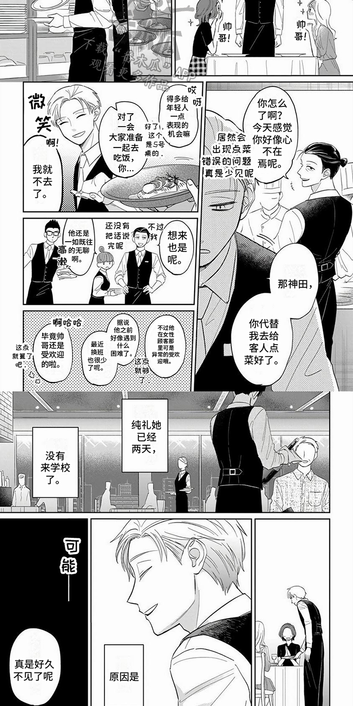 《天降赘婿》漫画最新章节第13章：挑衅免费下拉式在线观看章节第【6】张图片