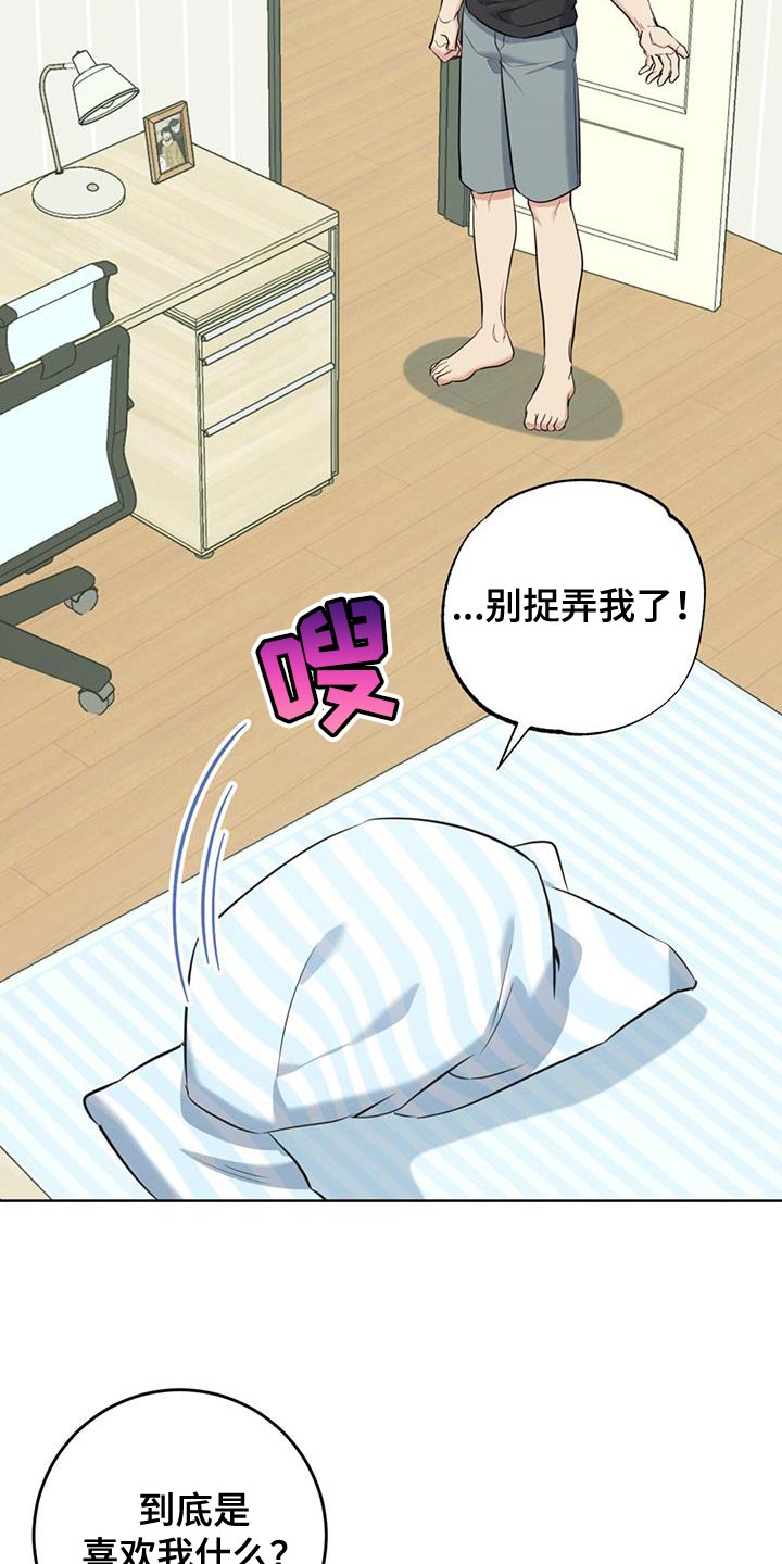 《温情之森》漫画最新章节第22章：泡澡免费下拉式在线观看章节第【11】张图片