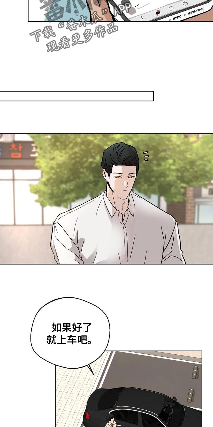 《诡蛇》漫画最新章节第9章：不是好的征兆免费下拉式在线观看章节第【7】张图片