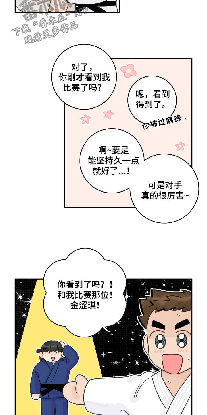 《金牌代理》漫画最新章节第169章：【番外】我也很想你免费下拉式在线观看章节第【15】张图片