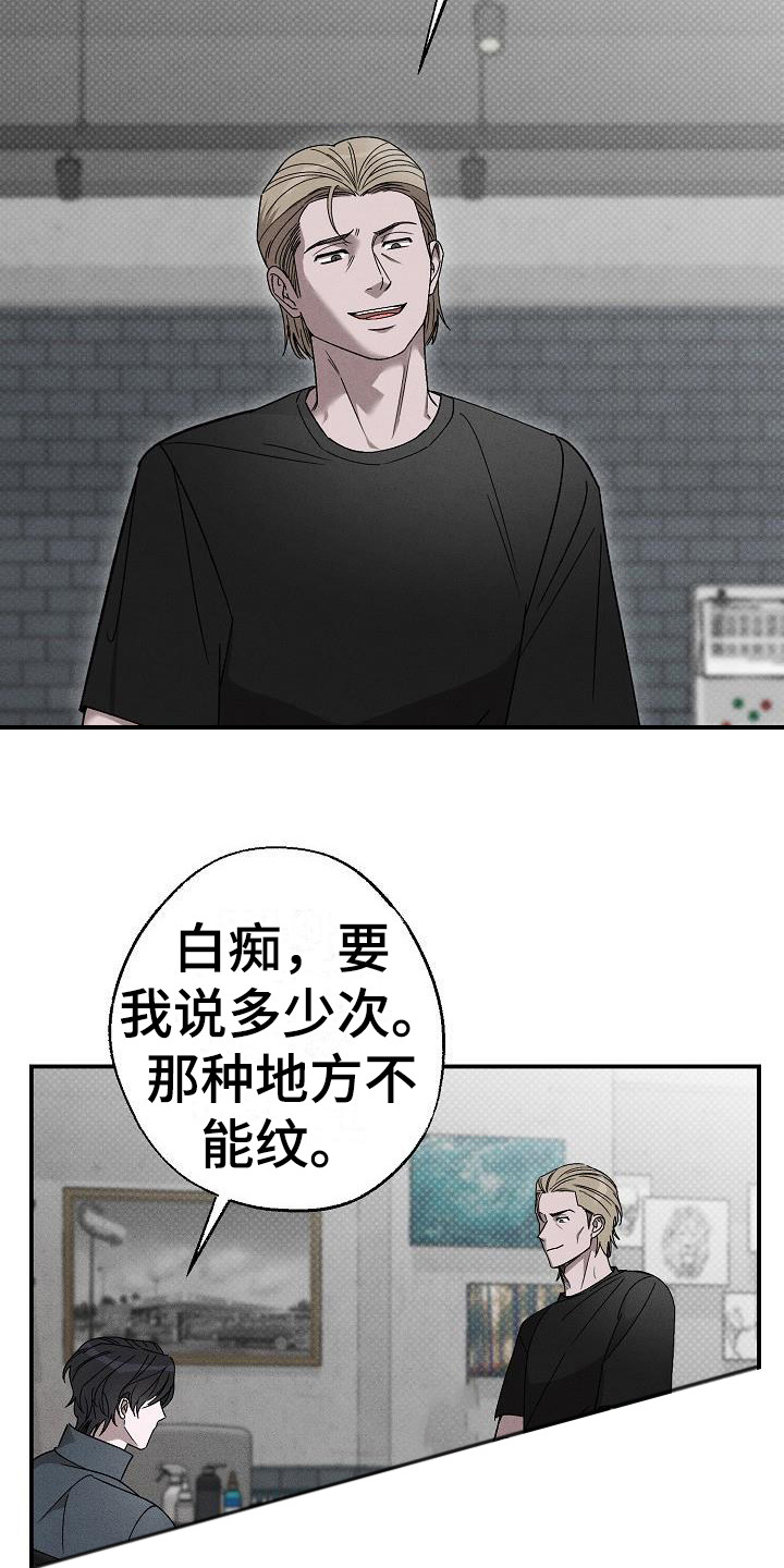 《刻印入侵》漫画最新章节第9章：每天都来免费下拉式在线观看章节第【3】张图片