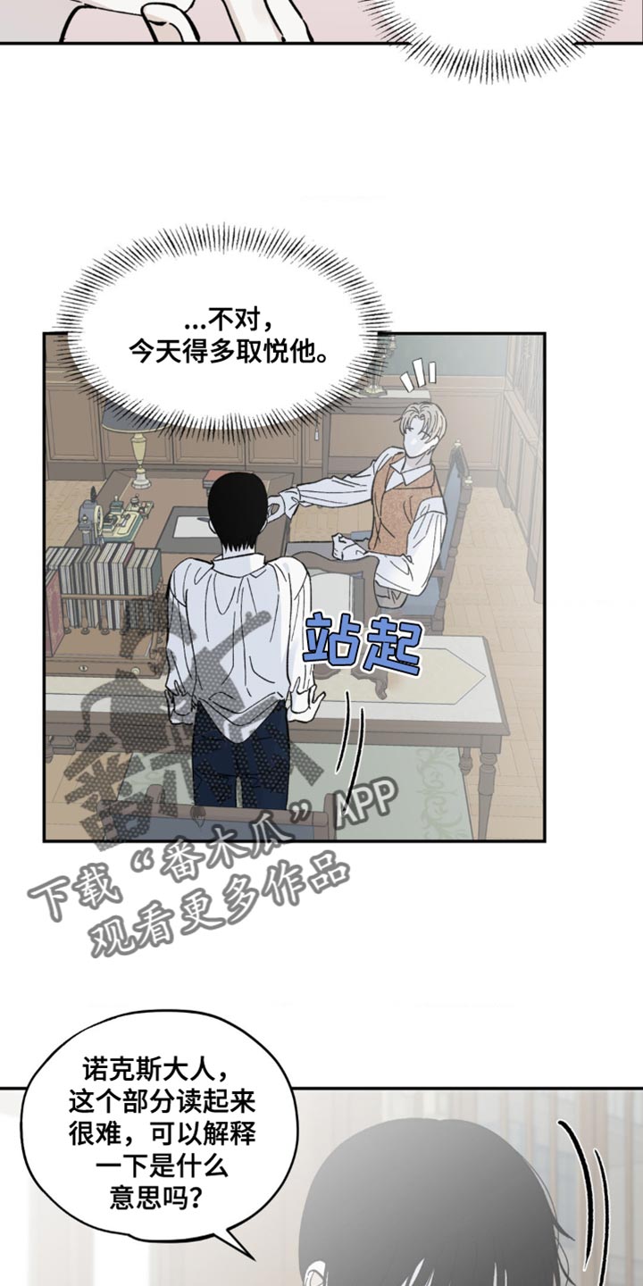 《极致渴求》漫画最新章节第12章：取悦免费下拉式在线观看章节第【4】张图片