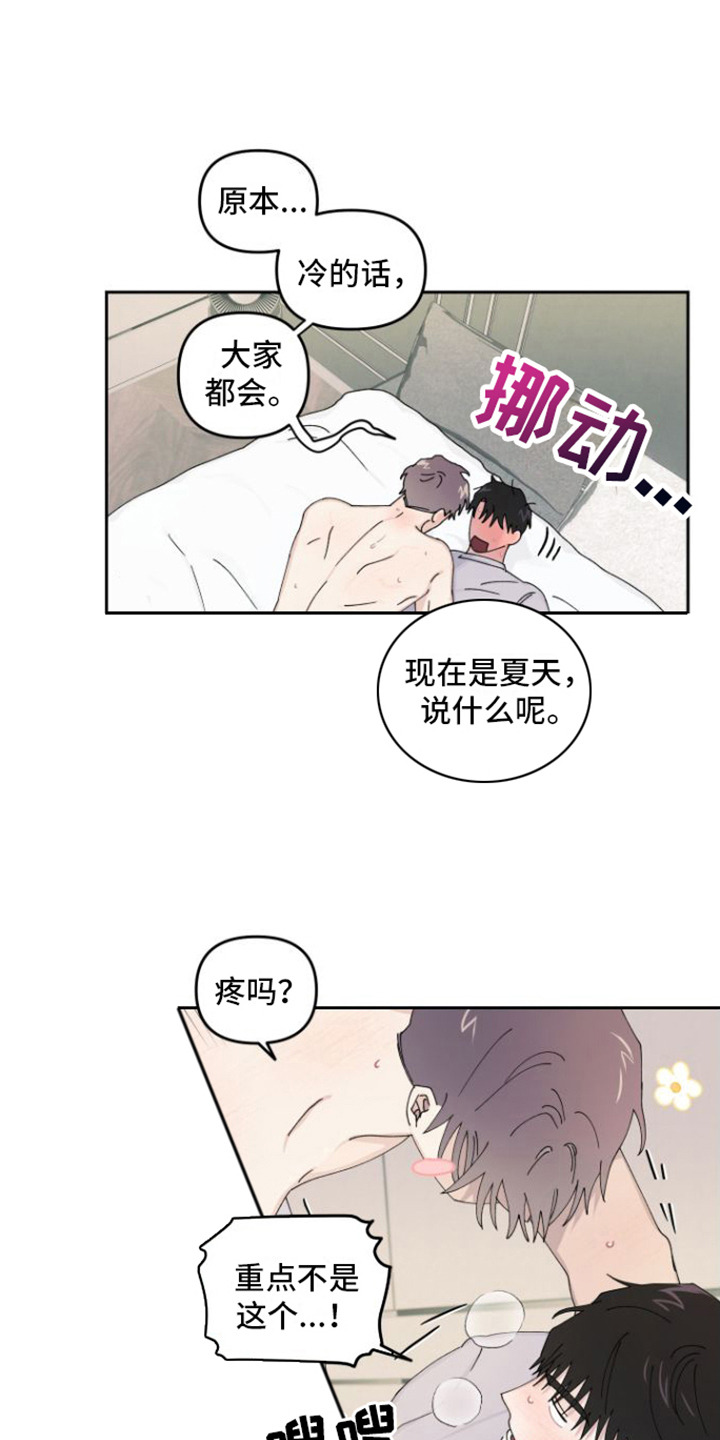 《言听计从》漫画最新章节第12章：慢慢适应免费下拉式在线观看章节第【8】张图片