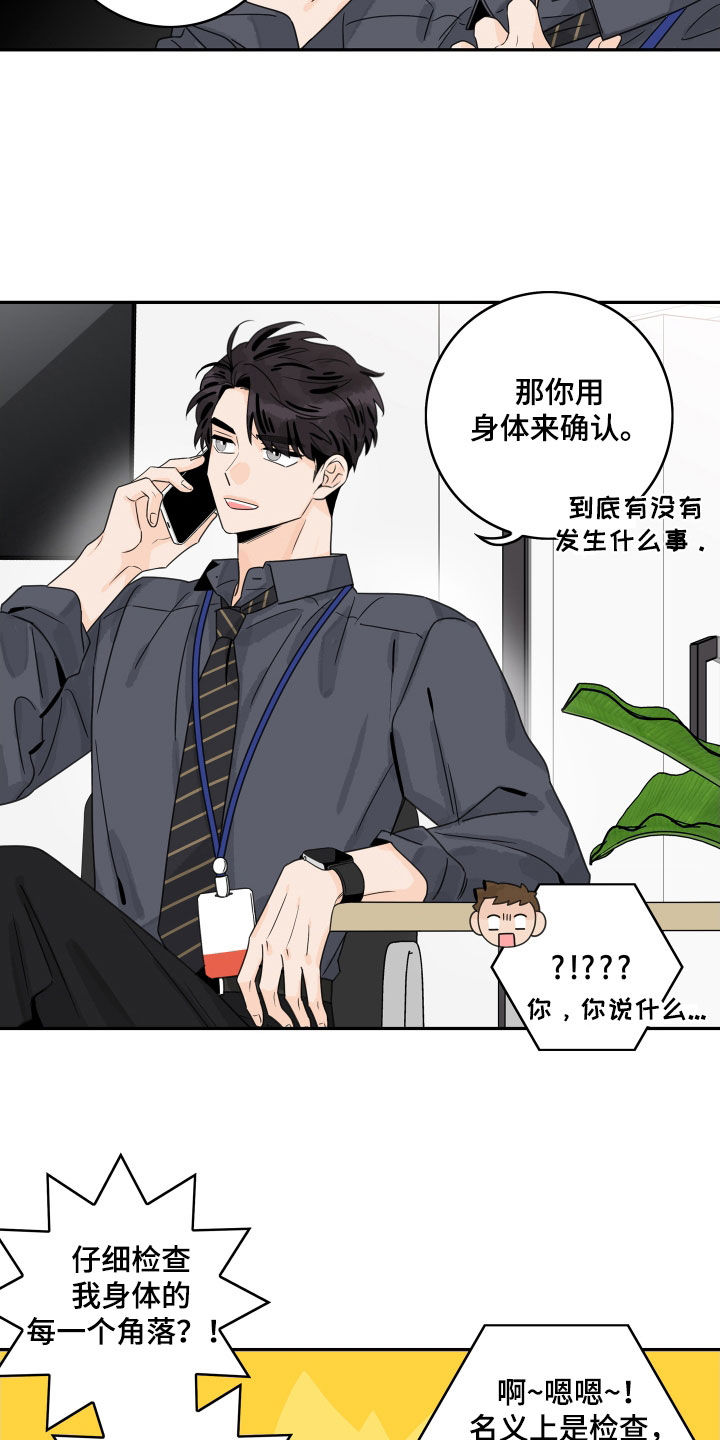 《金牌代理》漫画最新章节第171章：【番外】插花俱乐部免费下拉式在线观看章节第【4】张图片