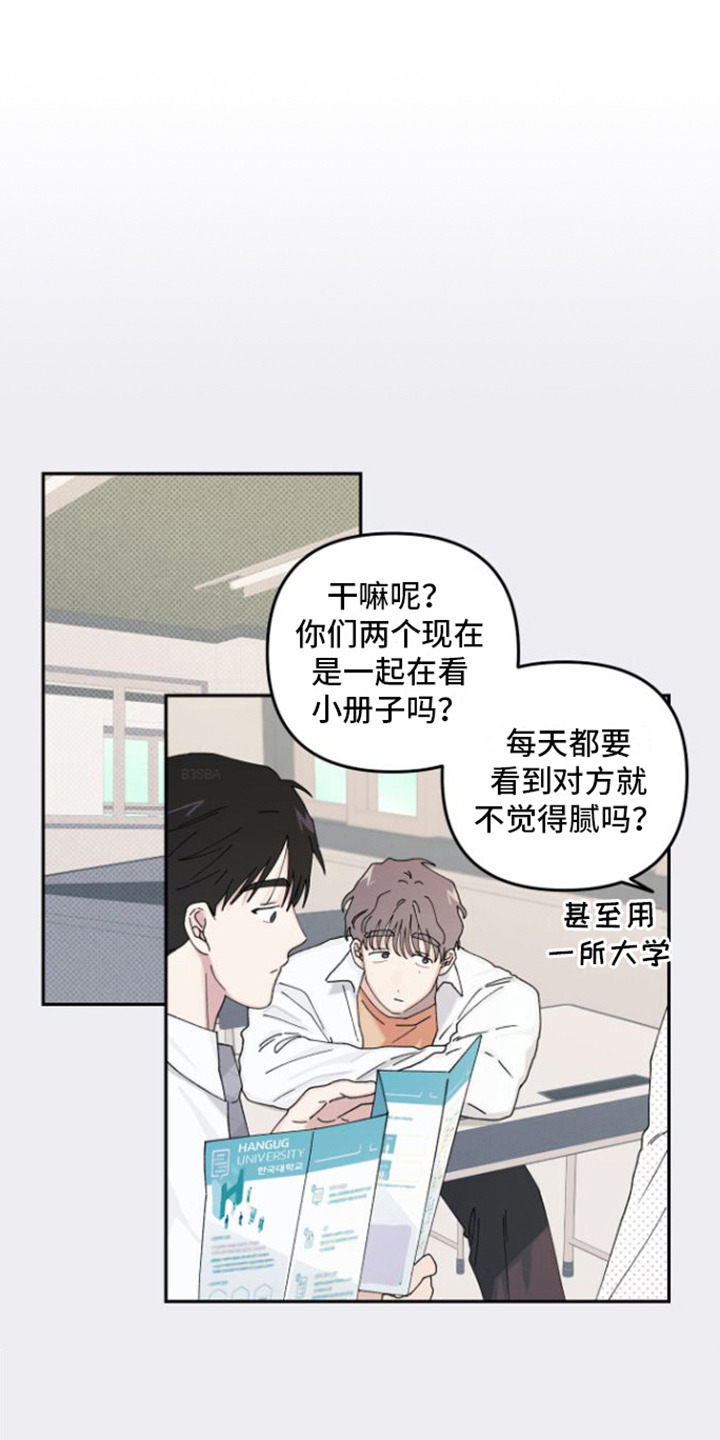 《言听计从》漫画最新章节第16章：因为喜欢免费下拉式在线观看章节第【13】张图片