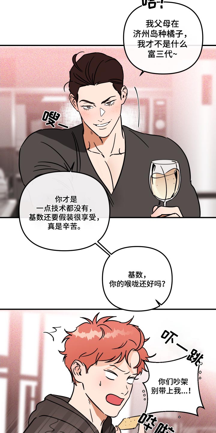 《绝对理想型》漫画最新章节第41章：你说什么免费下拉式在线观看章节第【7】张图片