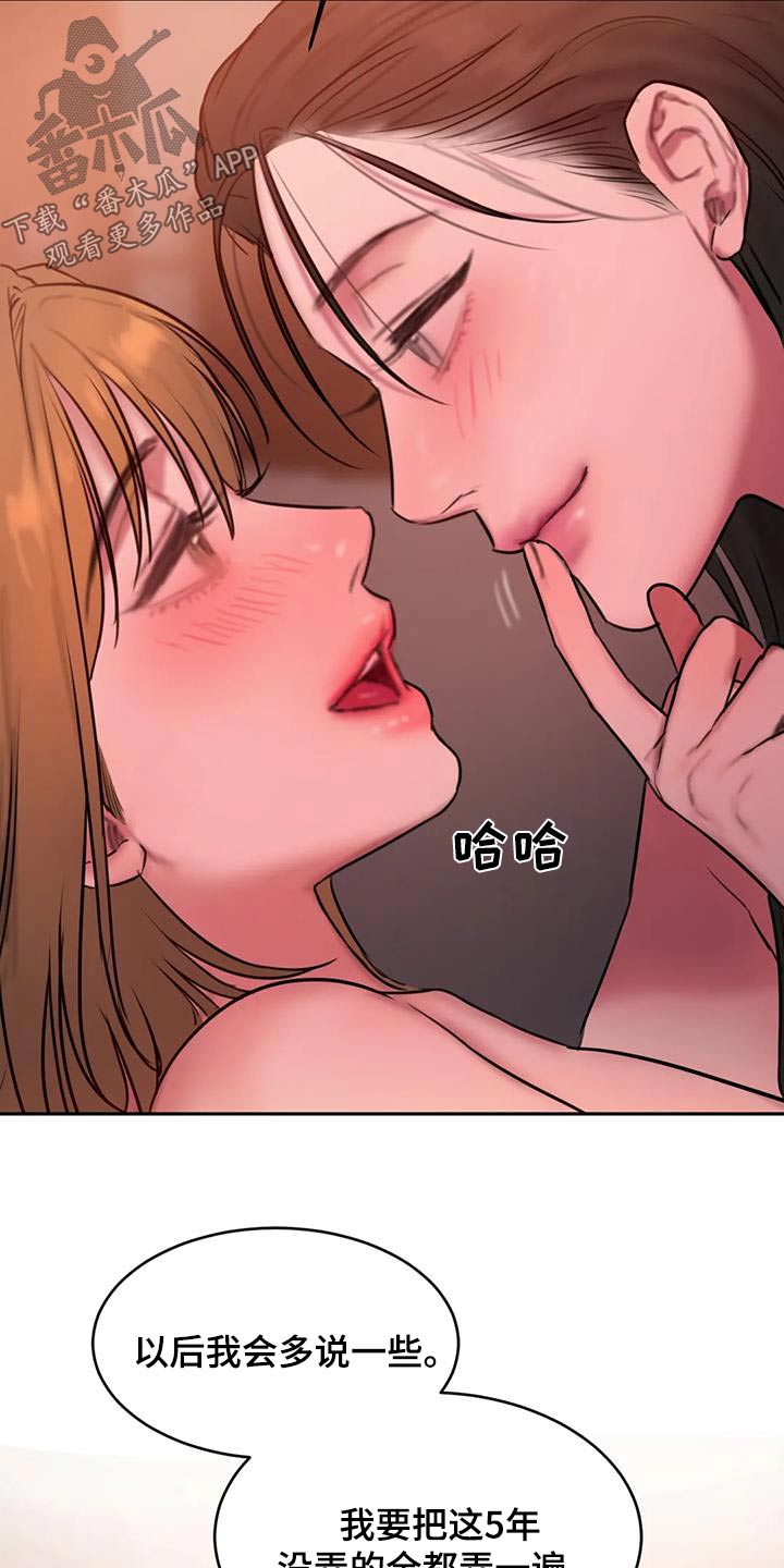 《闺蜜至亲》漫画最新章节第121章：日出免费下拉式在线观看章节第【20】张图片