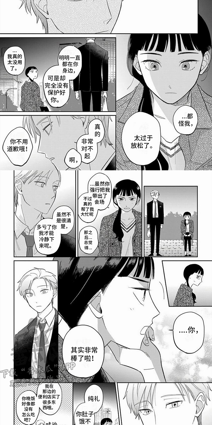 《天降赘婿》漫画最新章节第9章：被割开免费下拉式在线观看章节第【3】张图片