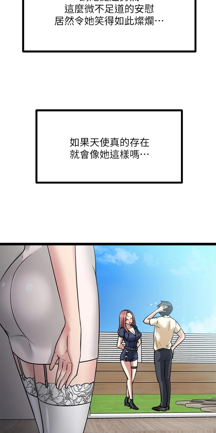 《万能拍卖》漫画最新章节第53章：故意免费下拉式在线观看章节第【20】张图片