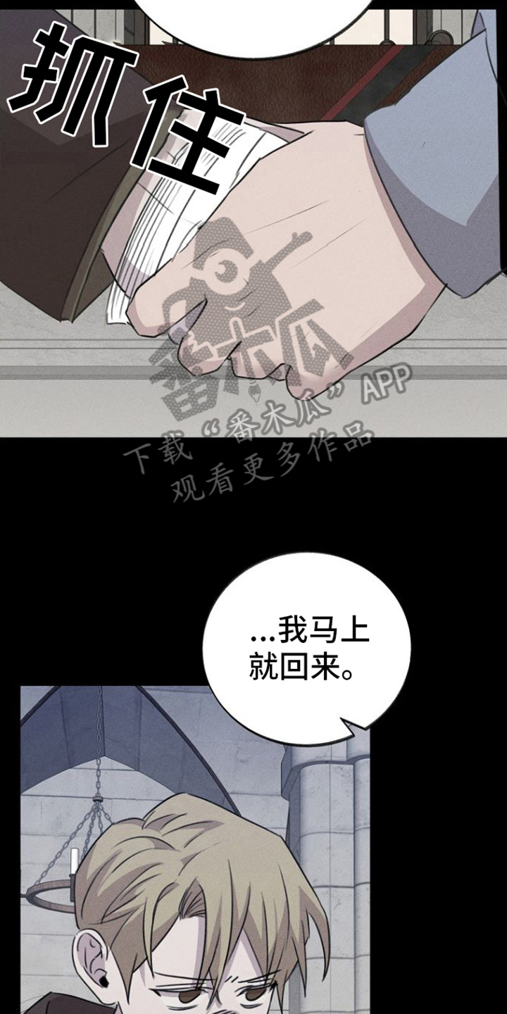 《残缺的影子》漫画最新章节第14章：拒绝免费下拉式在线观看章节第【6】张图片