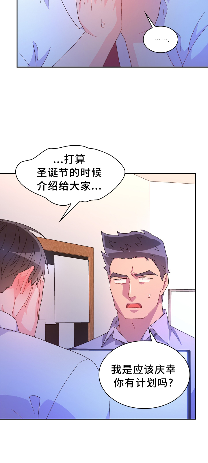 《亚瑟的爱好》漫画最新章节第203章：【第三季】了解免费下拉式在线观看章节第【11】张图片