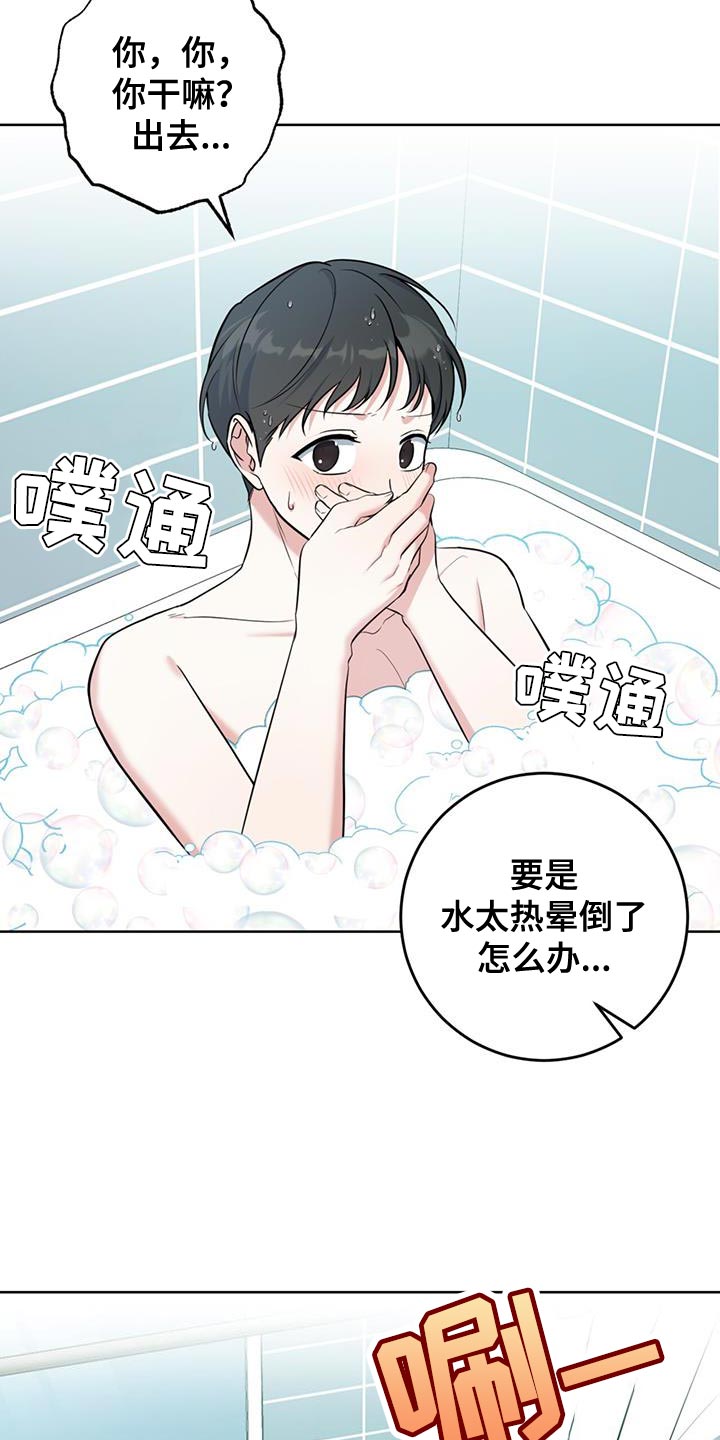 《温情之森》漫画最新章节第23章：很香的味道免费下拉式在线观看章节第【33】张图片