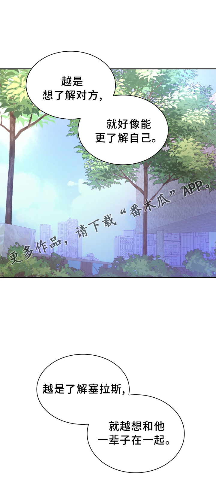 《亚瑟的爱好》漫画最新章节第203章：【第三季】了解免费下拉式在线观看章节第【1】张图片