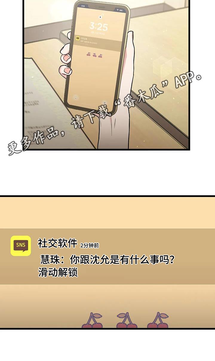 《爱是一种奢侈》漫画最新章节第35章：奇怪免费下拉式在线观看章节第【1】张图片