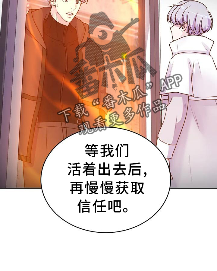 《最后的净土》漫画最新章节第69章：绝密免费下拉式在线观看章节第【20】张图片