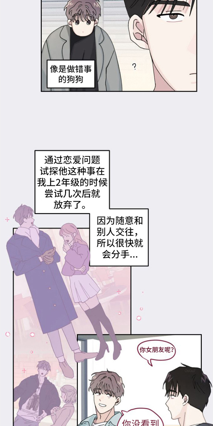 《言听计从》漫画最新章节第6章：很好奇免费下拉式在线观看章节第【5】张图片