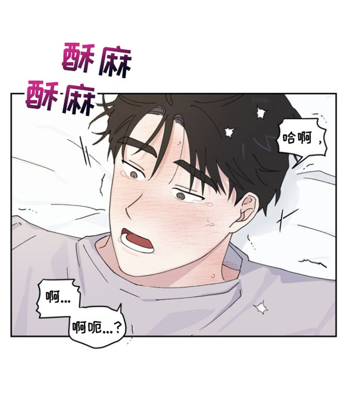 《言听计从》漫画最新章节第12章：慢慢适应免费下拉式在线观看章节第【14】张图片