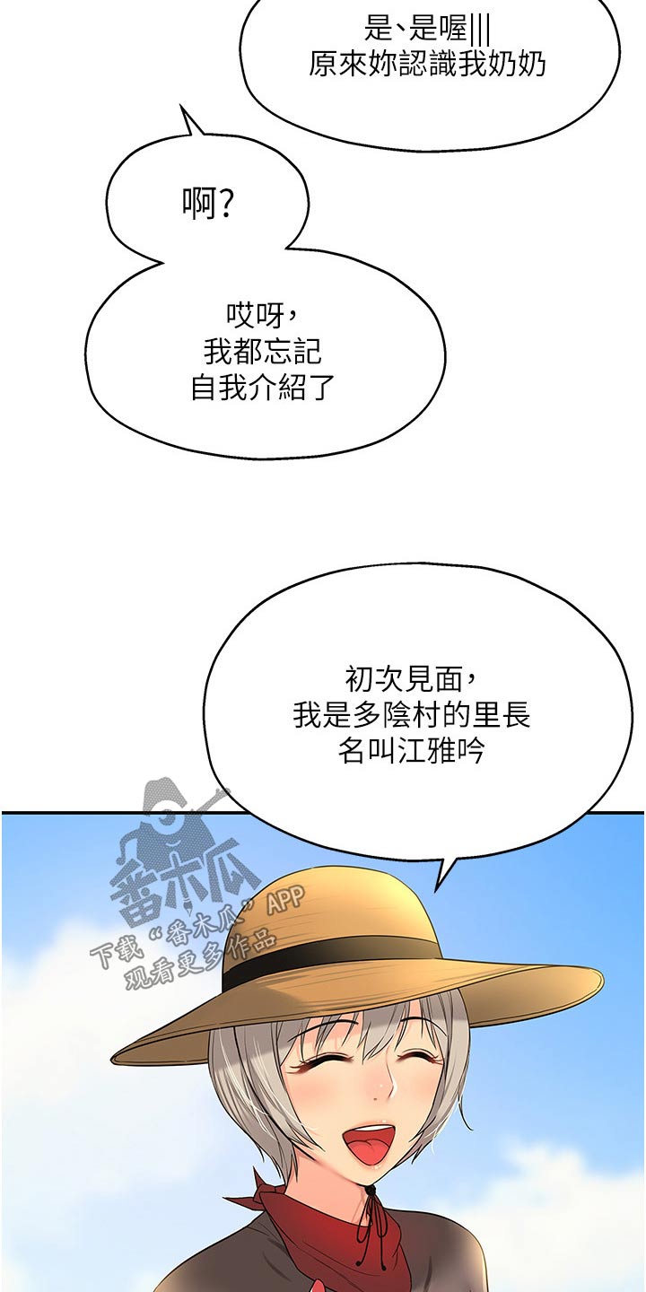 《继承杂货店》漫画最新章节第29章：逛逛免费下拉式在线观看章节第【4】张图片