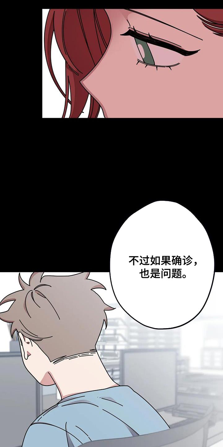 《温馨小熊》漫画最新章节第26章：你没自信吧免费下拉式在线观看章节第【19】张图片