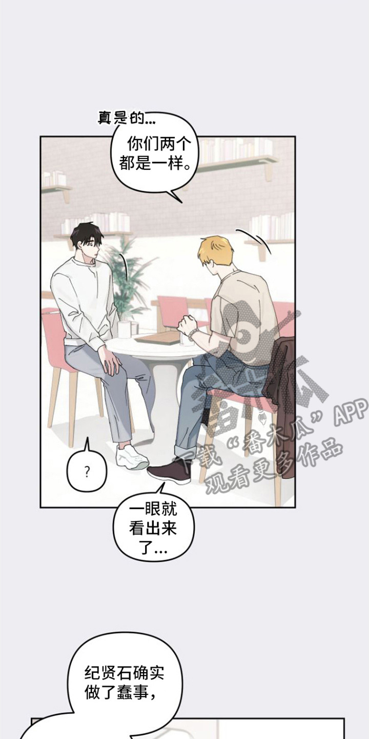 《言听计从》漫画最新章节第19章：很混乱免费下拉式在线观看章节第【17】张图片