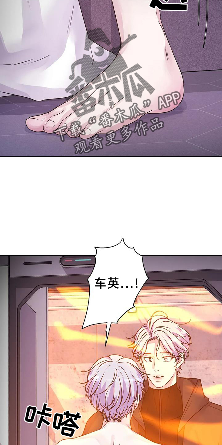 《最后的净土》漫画最新章节第68章：呼唤免费下拉式在线观看章节第【12】张图片