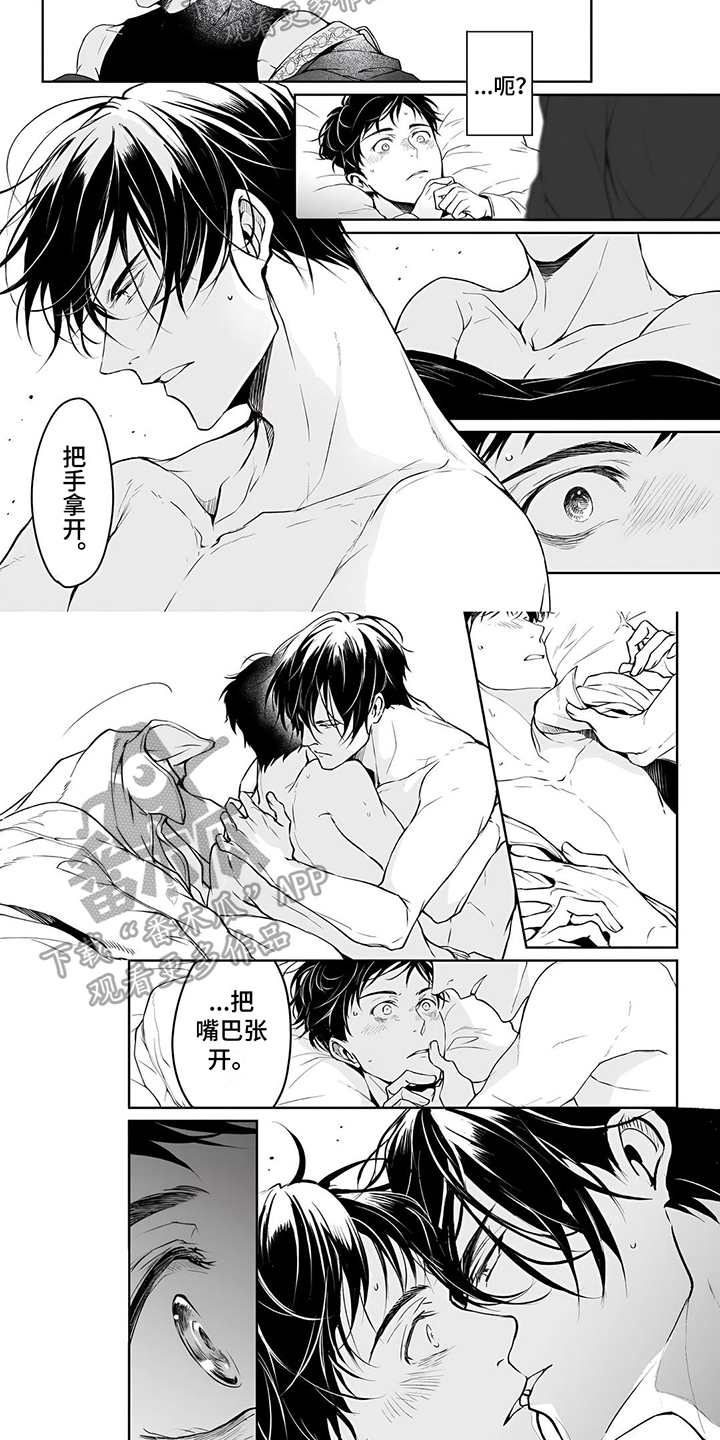 《异世界社畜》漫画最新章节第18章：治疗免费下拉式在线观看章节第【5】张图片