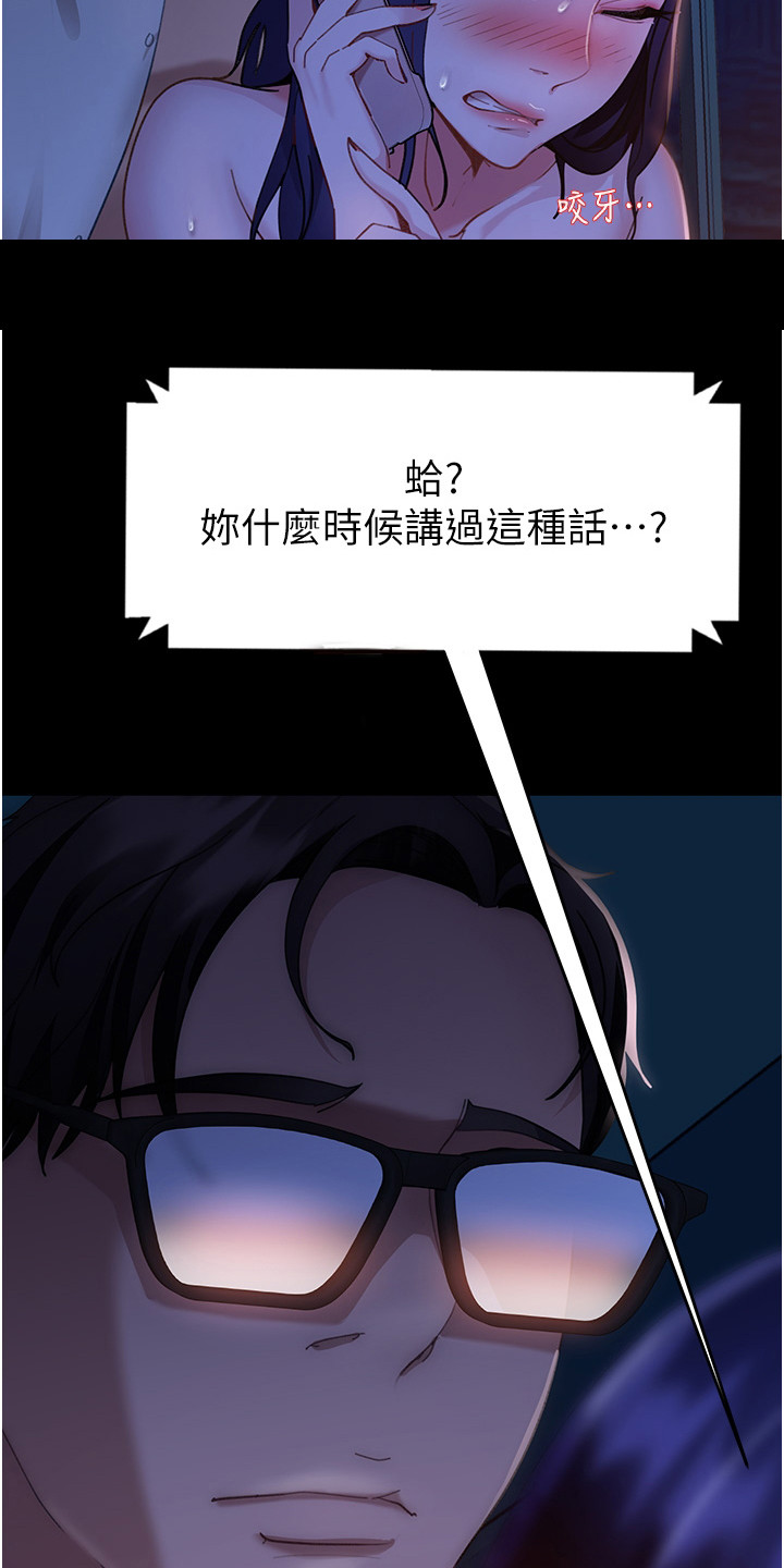 《直男逆袭》漫画最新章节第16章：电话免费下拉式在线观看章节第【2】张图片