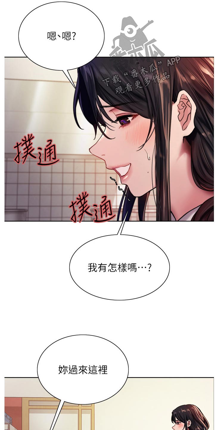 《妖王继承人》漫画最新章节第65章：质问免费下拉式在线观看章节第【20】张图片