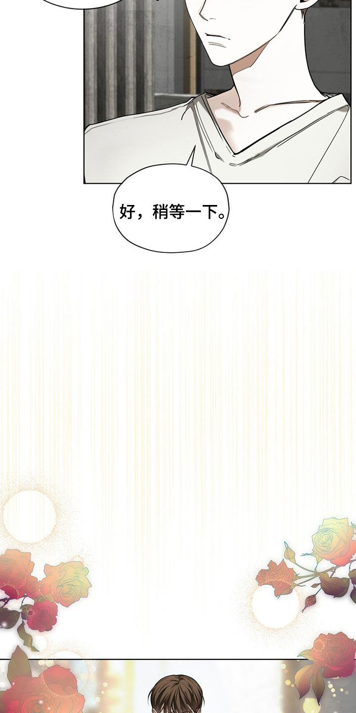 《赌徒深渊》漫画最新章节第122章：【第二季】度假村免费下拉式在线观看章节第【17】张图片