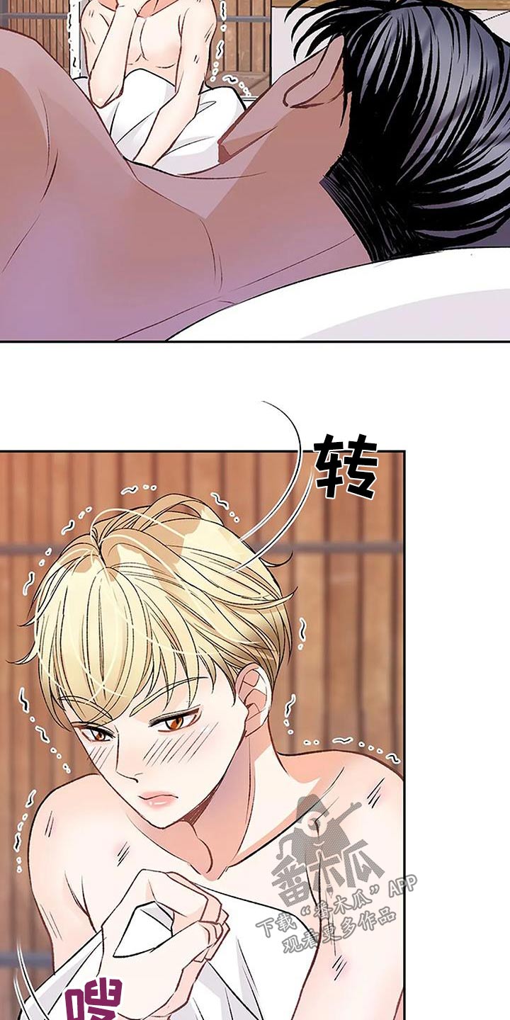 《父亲的遗产》漫画最新章节第29章：对不起免费下拉式在线观看章节第【15】张图片