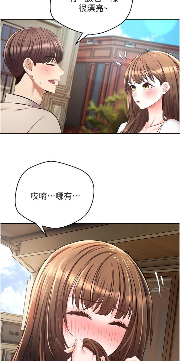 《系统成真》漫画最新章节第27章：很漂亮免费下拉式在线观看章节第【4】张图片