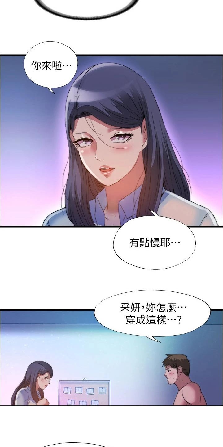 《泳池乐园》漫画最新章节第158章：服装免费下拉式在线观看章节第【6】张图片