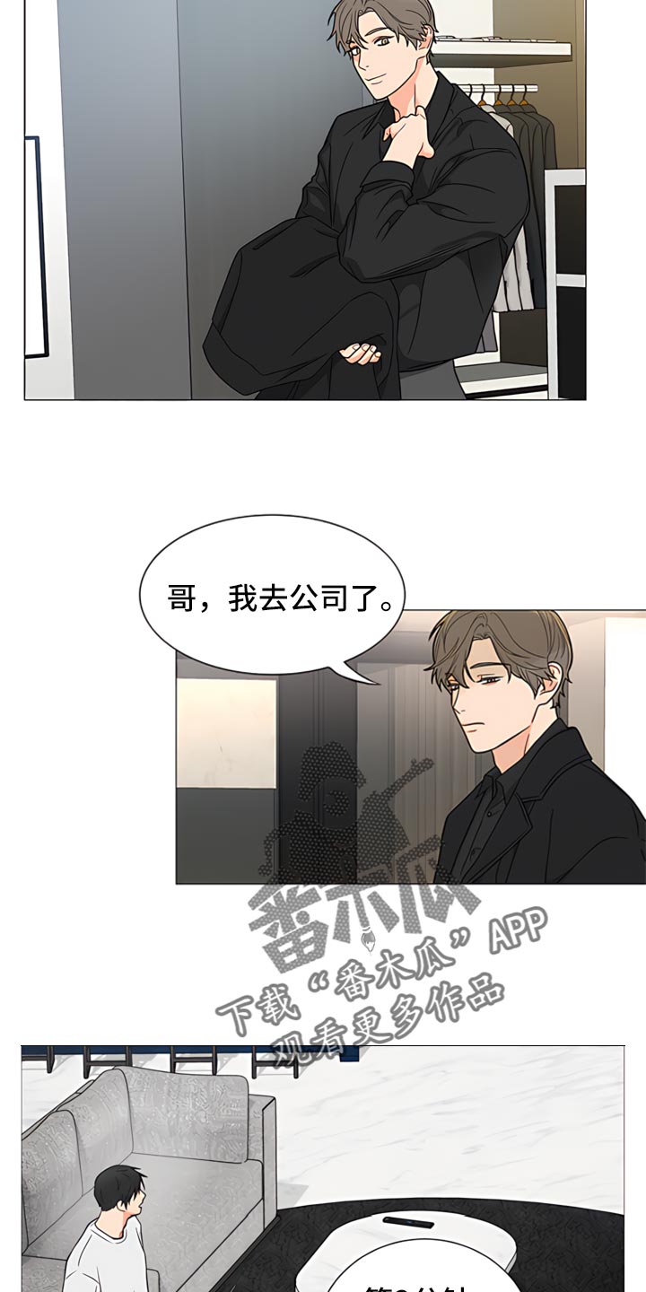 《囚笼之爱》漫画最新章节第84章：【暗斗】疤痕免费下拉式在线观看章节第【20】张图片