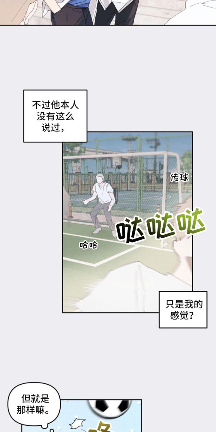 《言听计从》漫画最新章节第3章：言听计从免费下拉式在线观看章节第【9】张图片