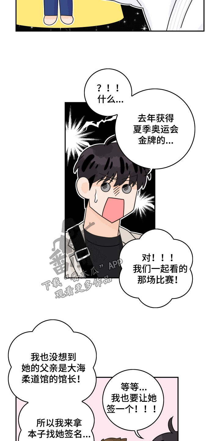 《金牌代理》漫画最新章节第169章：【番外】我也很想你免费下拉式在线观看章节第【14】张图片