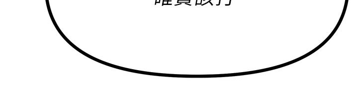 《万能拍卖》漫画最新章节第50章：少自作多情免费下拉式在线观看章节第【1】张图片